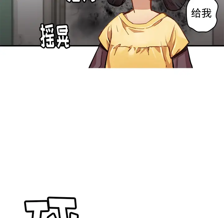 NERD秘密组织[顶通]韩漫全集-第 1 话无删减无遮挡章节图片 