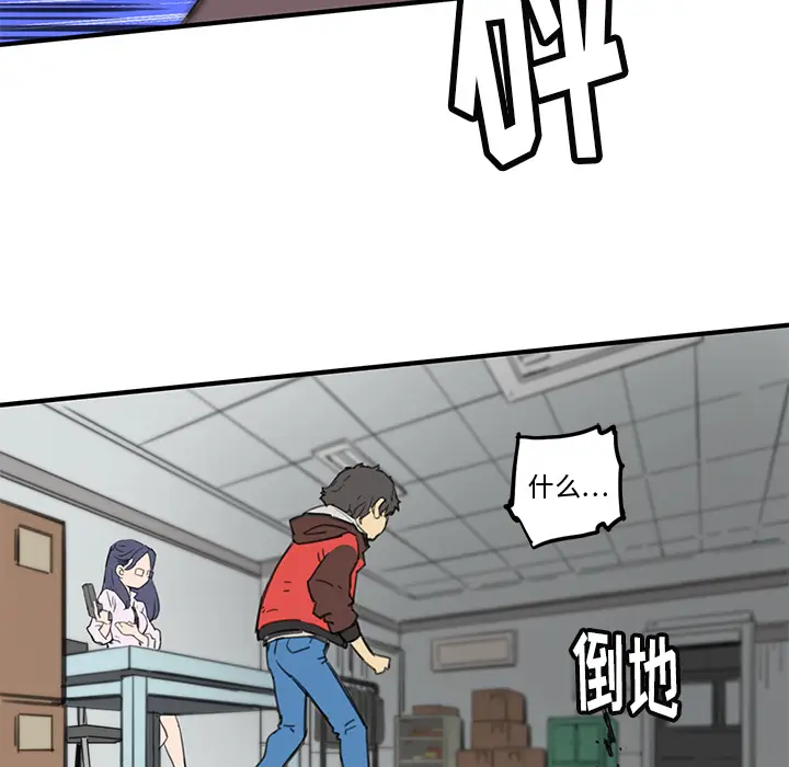 NERD秘密组织[顶通]韩漫全集-第 1 话无删减无遮挡章节图片 