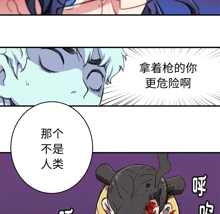 NERD秘密组织[顶通]韩漫全集-第 1 话无删减无遮挡章节图片 