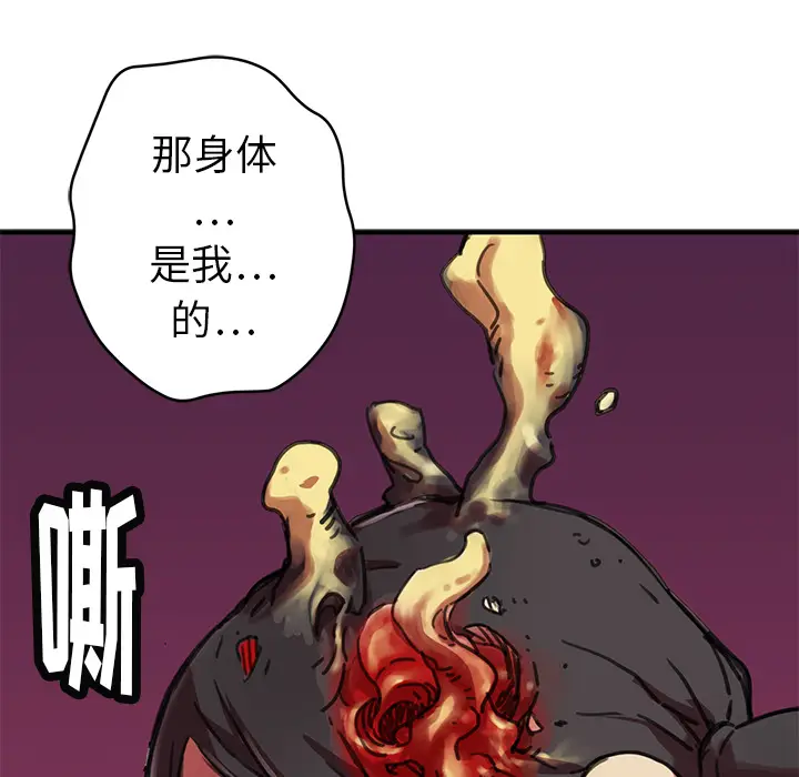 NERD秘密组织[顶通]韩漫全集-第 1 话无删减无遮挡章节图片 