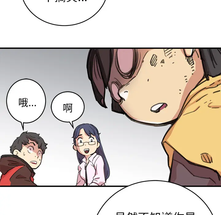 NERD秘密组织[顶通]韩漫全集-第 1 话无删减无遮挡章节图片 