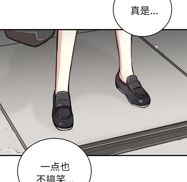 NERD秘密组织[顶通]韩漫全集-第 1 话无删减无遮挡章节图片 