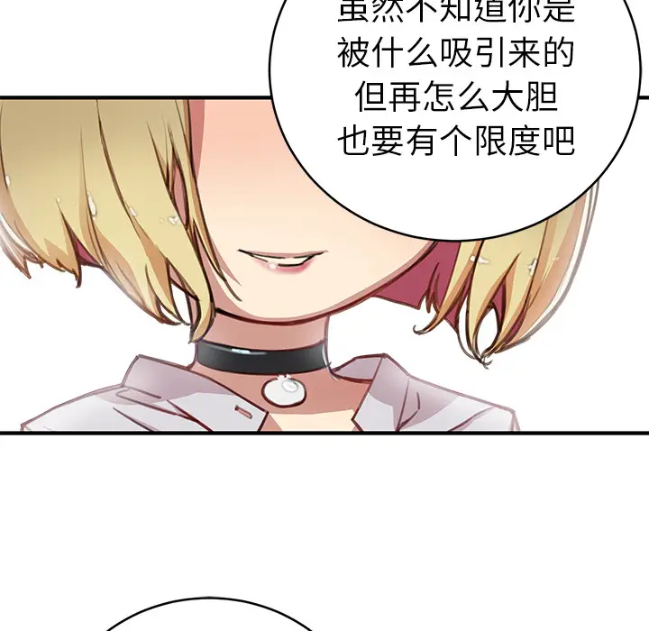 NERD秘密组织[顶通]韩漫全集-第 1 话无删减无遮挡章节图片 