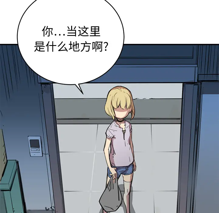 NERD秘密组织[顶通]韩漫全集-第 1 话无删减无遮挡章节图片 
