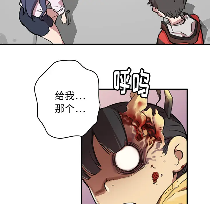 NERD秘密组织[顶通]韩漫全集-第 1 话无删减无遮挡章节图片 