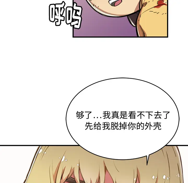 NERD秘密组织[顶通]韩漫全集-第 1 话无删减无遮挡章节图片 