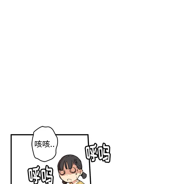 NERD秘密组织[顶通]韩漫全集-第 1 话无删减无遮挡章节图片 