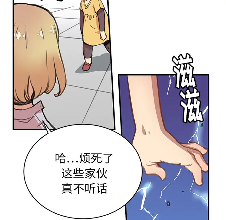 NERD秘密组织[顶通]韩漫全集-第 1 话无删减无遮挡章节图片 