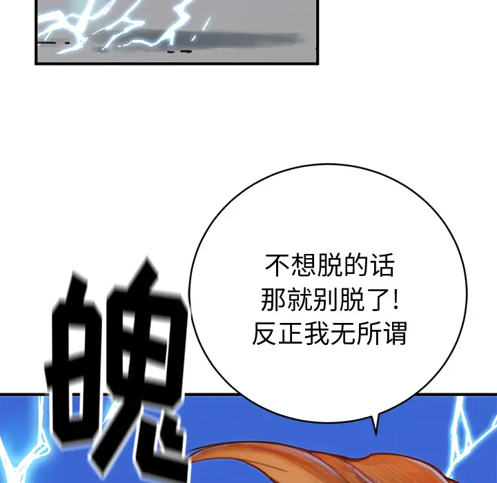 NERD秘密组织[顶通]韩漫全集-第 1 话无删减无遮挡章节图片 
