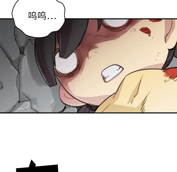 NERD秘密组织[顶通]韩漫全集-第 1 话无删减无遮挡章节图片 