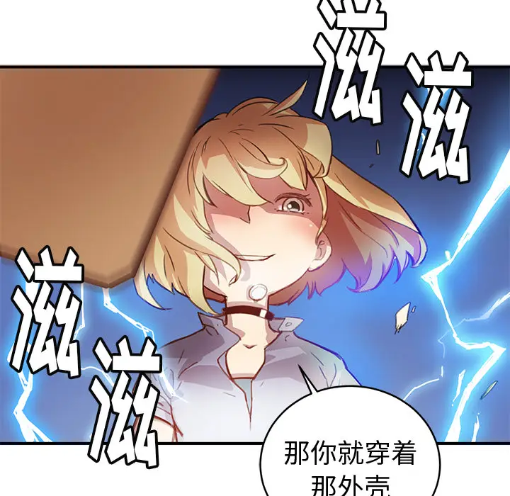 NERD秘密组织[顶通]韩漫全集-第 1 话无删减无遮挡章节图片 