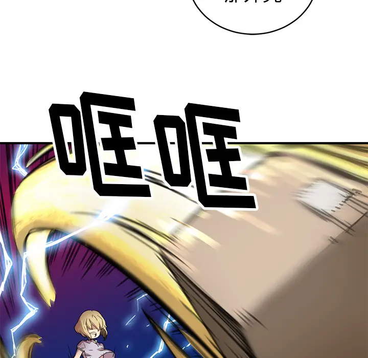 NERD秘密组织[顶通]韩漫全集-第 1 话无删减无遮挡章节图片 