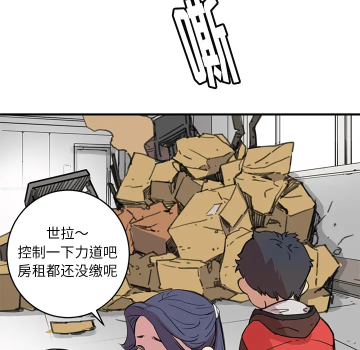 NERD秘密组织[顶通]韩漫全集-第 1 话无删减无遮挡章节图片 