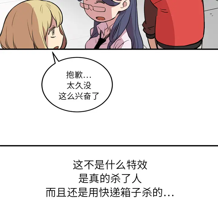 NERD秘密组织[顶通]韩漫全集-第 1 话无删减无遮挡章节图片 