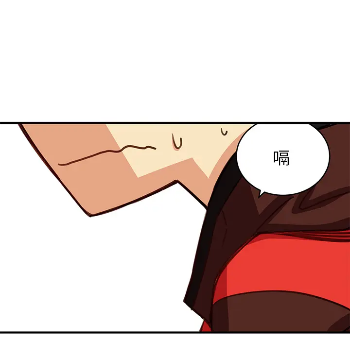 NERD秘密组织[顶通]韩漫全集-第 1 话无删减无遮挡章节图片 