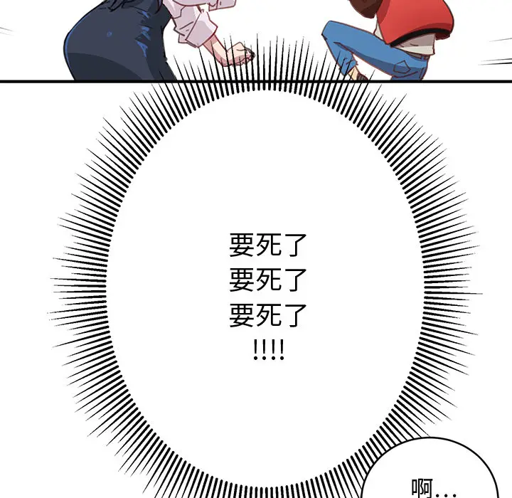 NERD秘密组织[顶通]韩漫全集-第 1 话无删减无遮挡章节图片 
