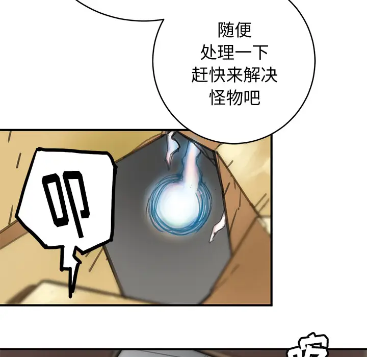 NERD秘密组织[顶通]韩漫全集-第 1 话无删减无遮挡章节图片 