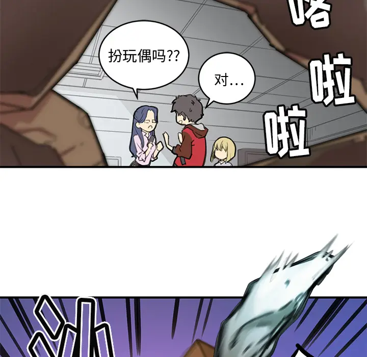 NERD秘密组织[顶通]韩漫全集-第 1 话无删减无遮挡章节图片 