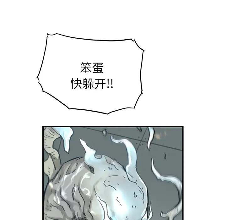 NERD秘密组织[顶通]韩漫全集-第 1 话无删减无遮挡章节图片 