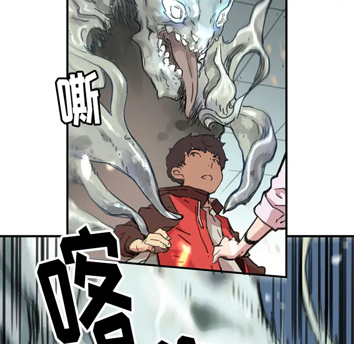 NERD秘密组织[顶通]韩漫全集-第 1 话无删减无遮挡章节图片 