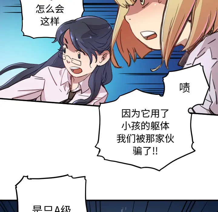 NERD秘密组织[顶通]韩漫全集-第 1 话无删减无遮挡章节图片 