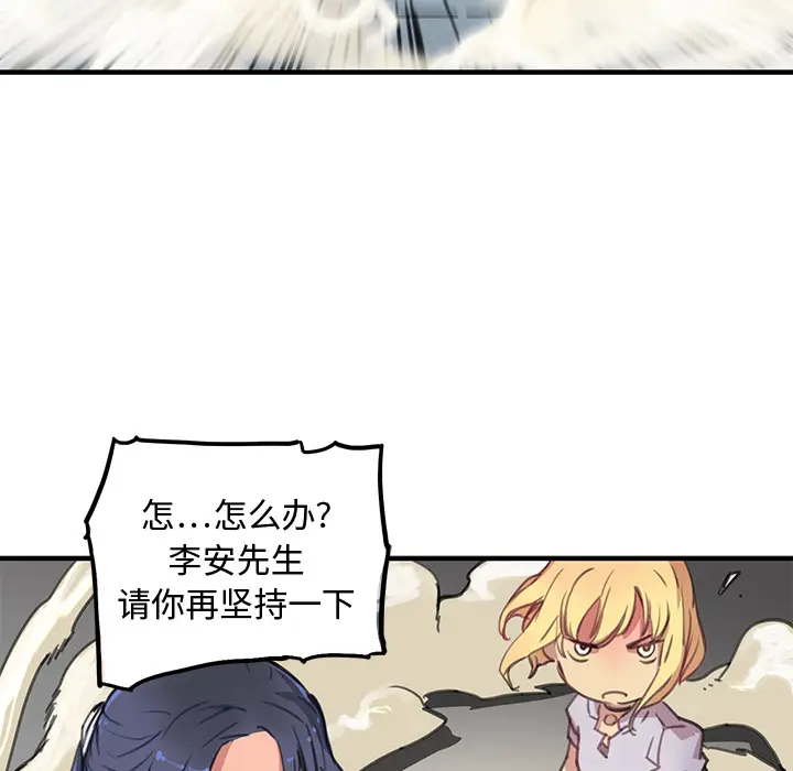 NERD秘密组织[顶通]韩漫全集-第 1 话无删减无遮挡章节图片 