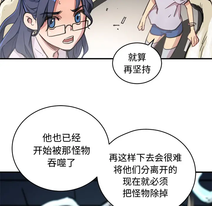 NERD秘密组织[顶通]韩漫全集-第 1 话无删减无遮挡章节图片 