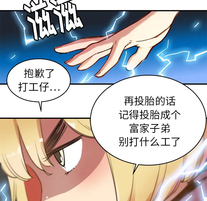 NERD秘密组织[顶通]韩漫全集-第 1 话无删减无遮挡章节图片 