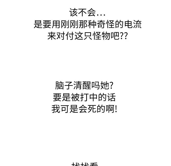 NERD秘密组织[顶通]韩漫全集-第 1 话无删减无遮挡章节图片 