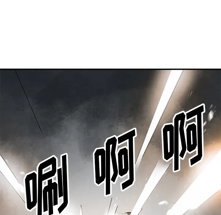 NERD秘密组织[顶通]韩漫全集-第 1 话无删减无遮挡章节图片 