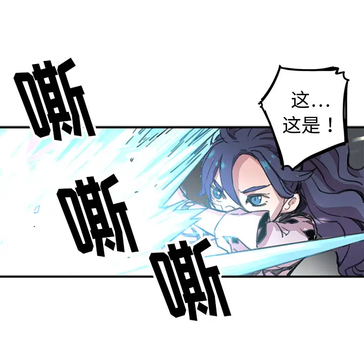 NERD秘密组织[顶通]韩漫全集-第 1 话无删减无遮挡章节图片 
