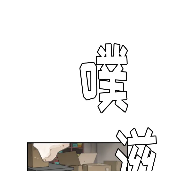 NERD秘密组织[顶通]韩漫全集-第 1 话无删减无遮挡章节图片 