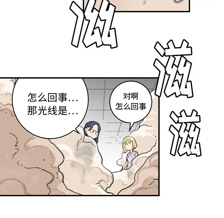 NERD秘密组织[顶通]韩漫全集-第 1 话无删减无遮挡章节图片 