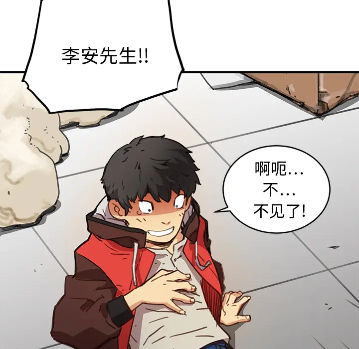 NERD秘密组织[顶通]韩漫全集-第 1 话无删减无遮挡章节图片 