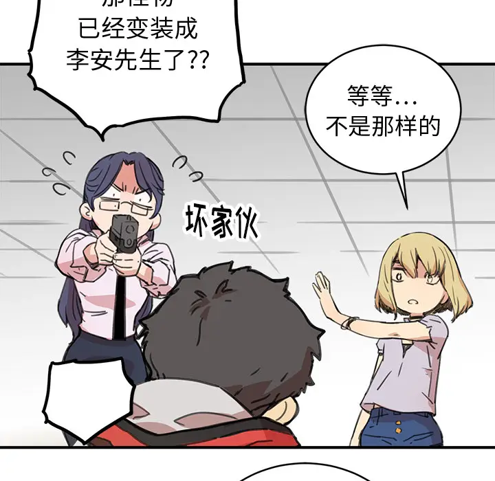 NERD秘密组织[顶通]韩漫全集-第 1 话无删减无遮挡章节图片 