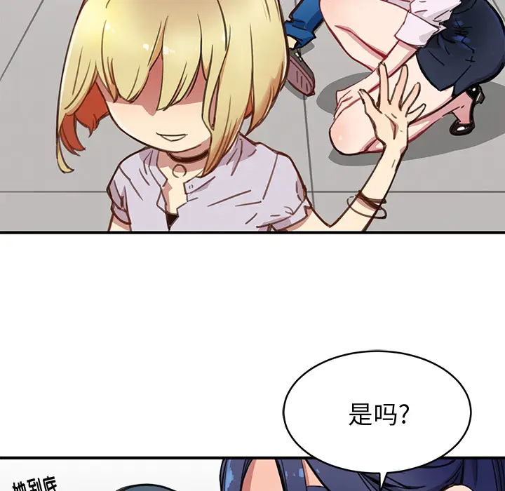NERD秘密组织[顶通]韩漫全集-第 1 话无删减无遮挡章节图片 