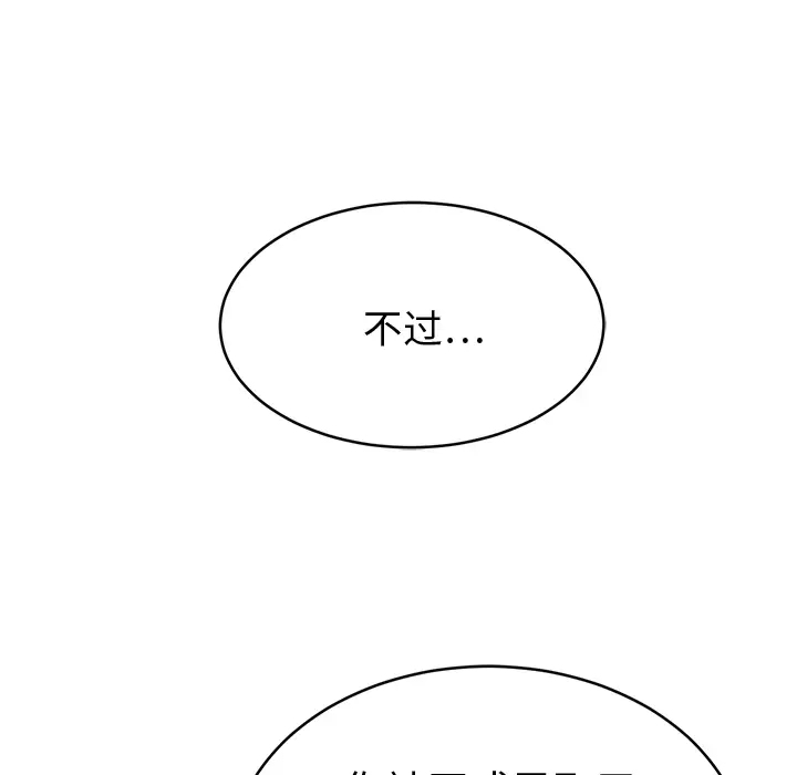 NERD秘密组织[顶通]韩漫全集-第 1 话无删减无遮挡章节图片 