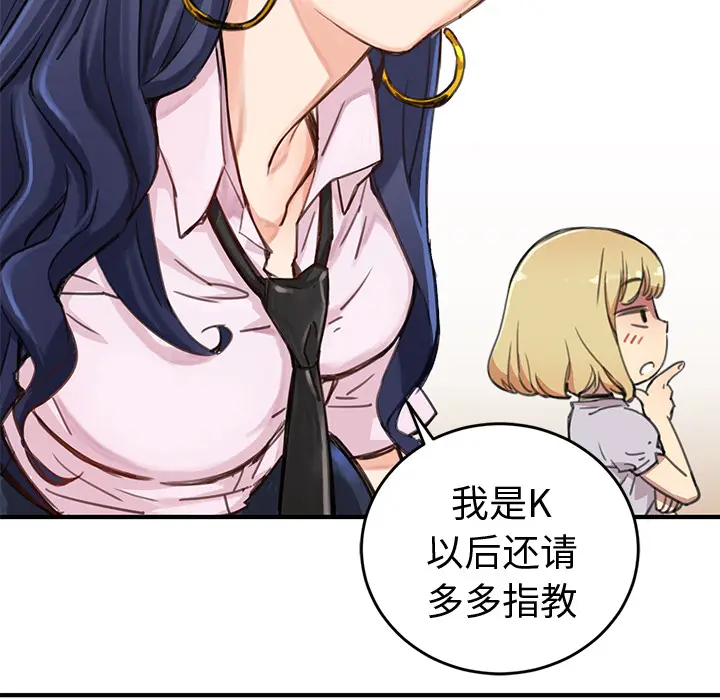 NERD秘密组织[顶通]韩漫全集-第 1 话无删减无遮挡章节图片 