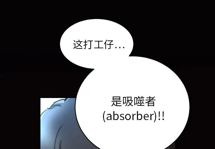 NERD秘密组织[顶通]韩漫全集-第 2 话无删减无遮挡章节图片 