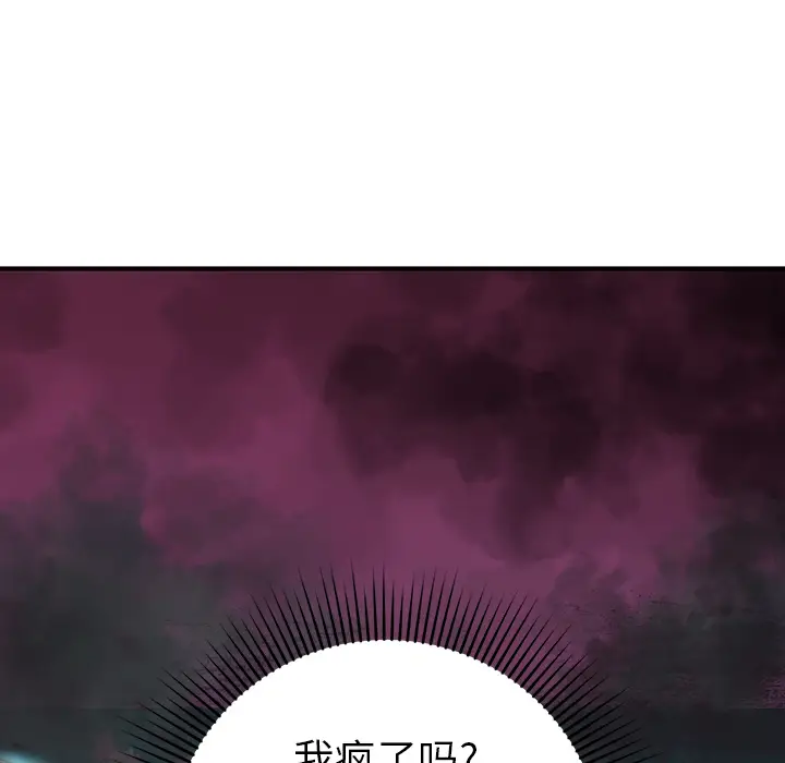 NERD秘密组织[顶通]韩漫全集-第 2 话无删减无遮挡章节图片 