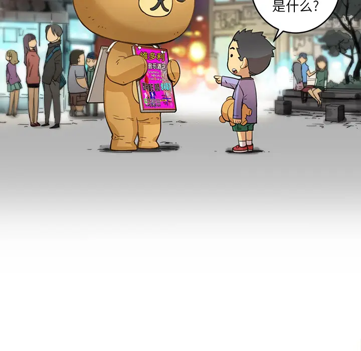 NERD秘密组织[顶通]韩漫全集-第 2 话无删减无遮挡章节图片 