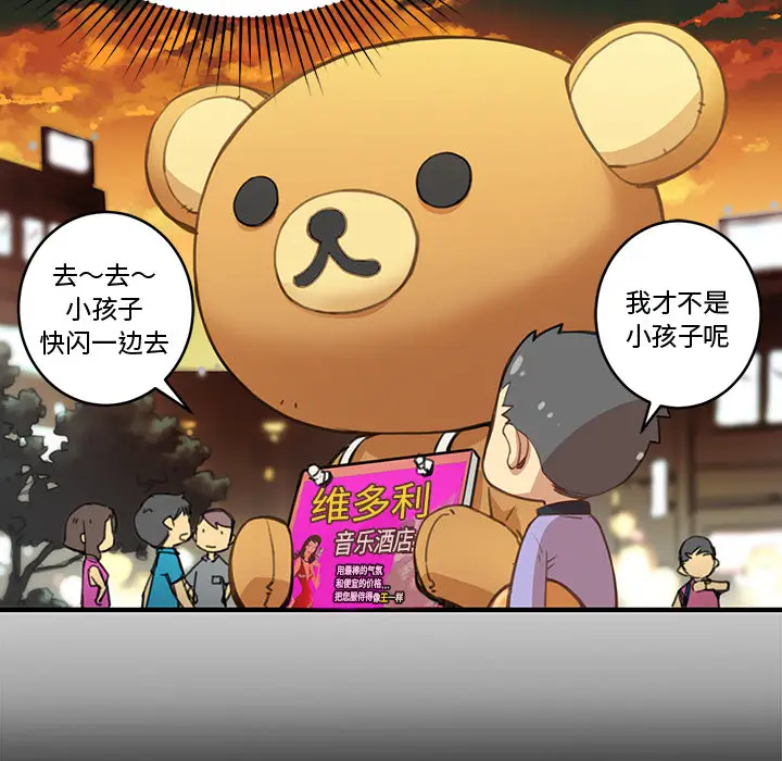 NERD秘密组织[顶通]韩漫全集-第 2 话无删减无遮挡章节图片 