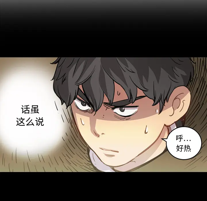 NERD秘密组织[顶通]韩漫全集-第 2 话无删减无遮挡章节图片 
