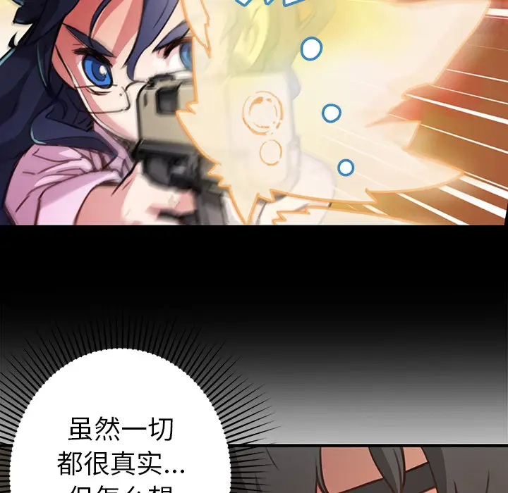 NERD秘密组织[顶通]韩漫全集-第 2 话无删减无遮挡章节图片 