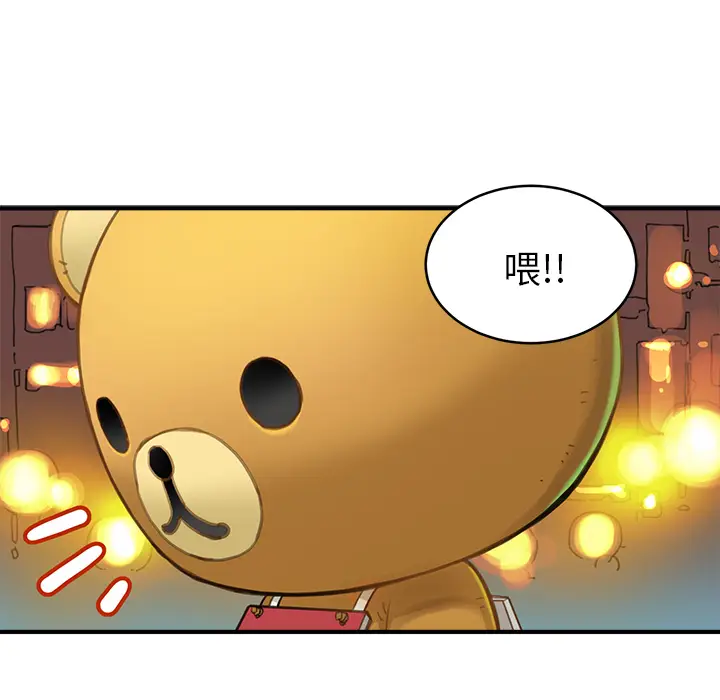 NERD秘密组织[顶通]韩漫全集-第 2 话无删减无遮挡章节图片 