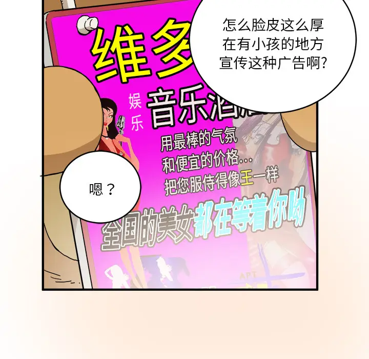 NERD秘密组织[顶通]韩漫全集-第 2 话无删减无遮挡章节图片 
