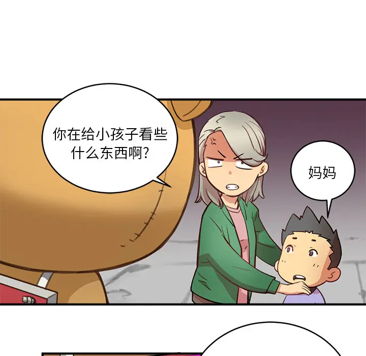 NERD秘密组织[顶通]韩漫全集-第 2 话无删减无遮挡章节图片 