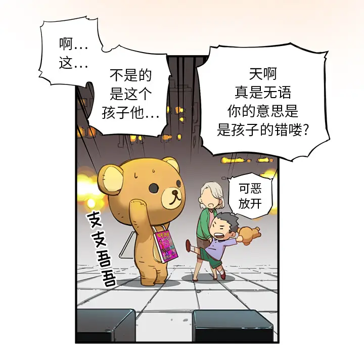 NERD秘密组织[顶通]韩漫全集-第 2 话无删减无遮挡章节图片 