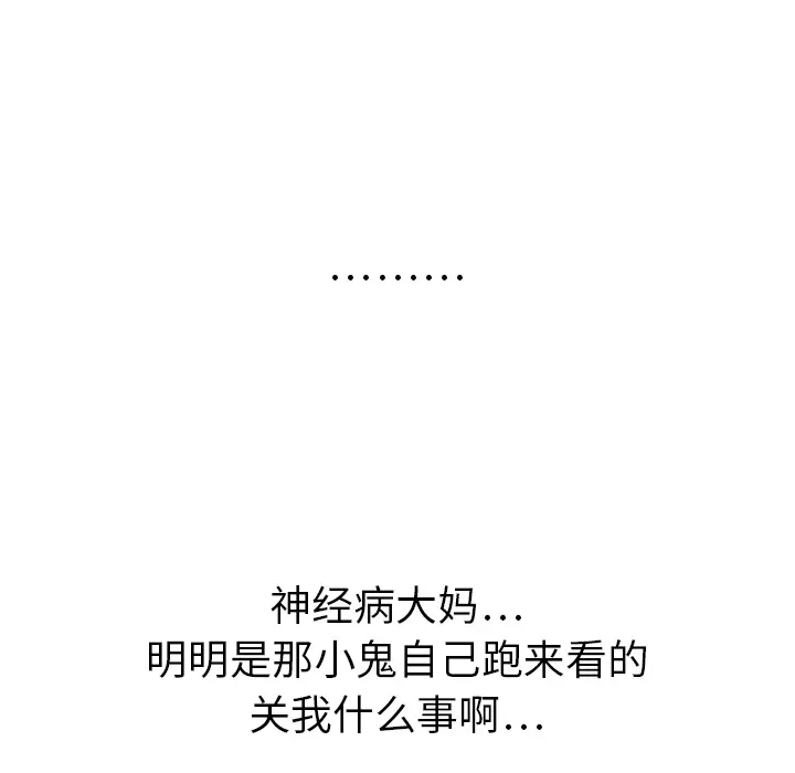NERD秘密组织[顶通]韩漫全集-第 2 话无删减无遮挡章节图片 