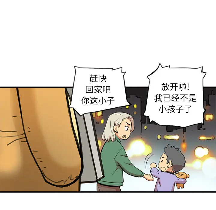NERD秘密组织[顶通]韩漫全集-第 2 话无删减无遮挡章节图片 